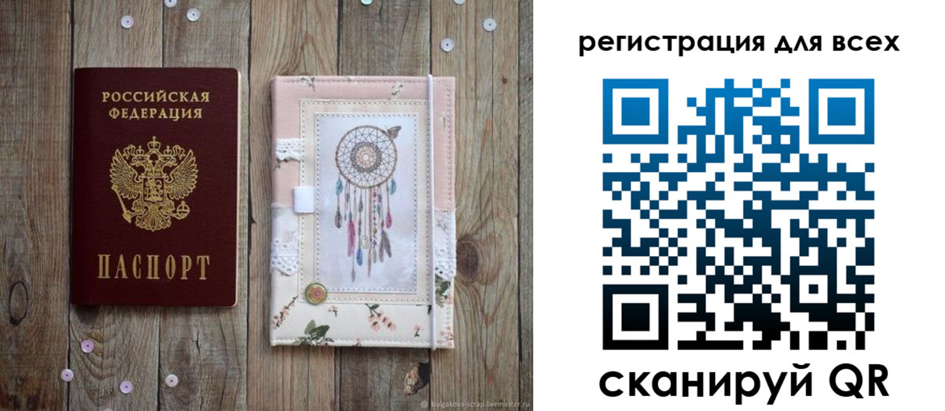 прописка от собственника в Калачинске