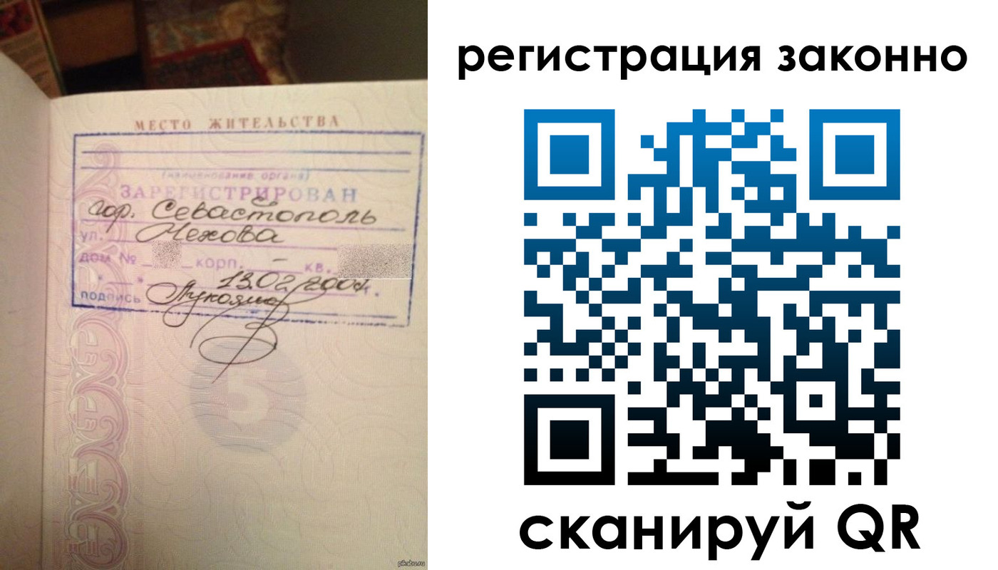 прописка законно в Калачинске