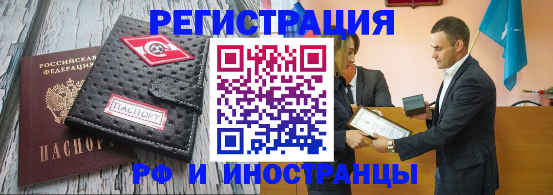 прописка ребенка в Калачинске