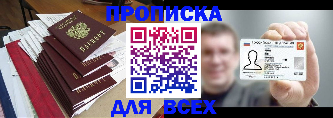 временная регистрация гарантия в Калачинске