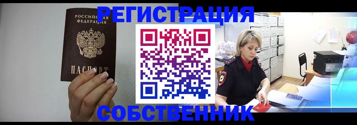 прописка паспорт в Калачинске