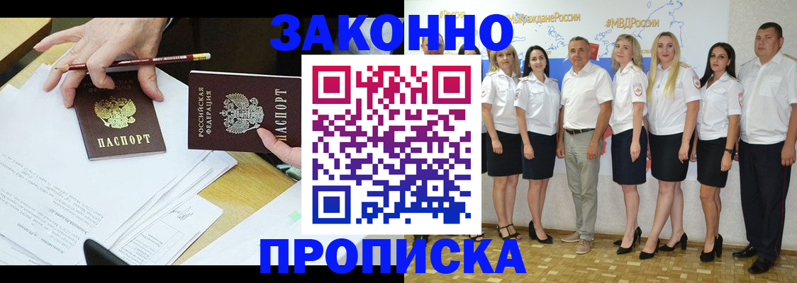миграционный учет в Калачинске