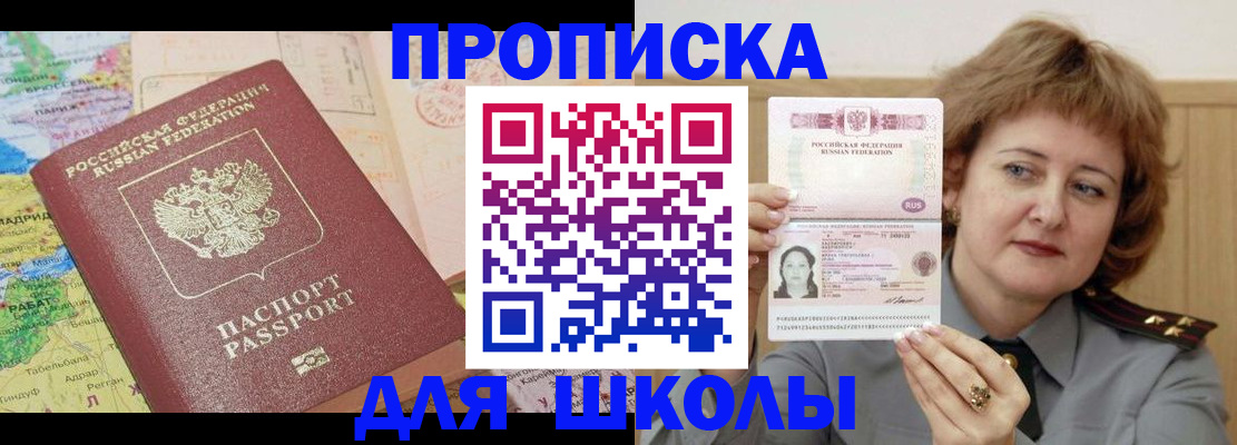 временная регистрация в квартире в Калачинске